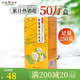 天福茗茶静味香碧螺广西茉莉花茶花草茶叶茉莉绿茶口粮茶散装250g冷泡茶