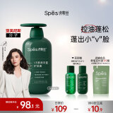 Spes诗裴丝VE滋润丰盈 护发素 500ml 无硅油氨基酸 护发素男士 护发