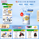 惠氏（Wyeth）铂臻进口DHA幼儿配方奶粉3段（12-36月）780g*6罐
