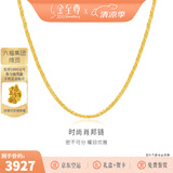 金至尊（3D-GOLD)黄金项链女锁骨链W扣999足金素链链子送女友老婆生日礼物计价 金重4.39克-NB01000320-42.5