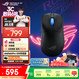 ROG月刃2 ACE三模无线游戏鼠标 AimPoint Pro传感器 42000DPI无线4K 54g轻量化鼠标+8KHz轮询率接收器