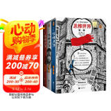 悲惨世界（全3册）（翻开《悲惨世界》，对善恶一视同仁，用同情的眼光看待世界！）（读客经典文库） 小说