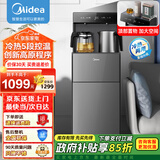 美的（Midea）茶吧机家用饮水机高端客厅用智能控温多功能下置桶装水背板茶吧机 YCD-2362 冷热型 【可制冷】