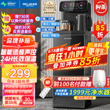 美菱（MeiLing）茶吧机 家用多功能智能遥控温热型立式饮水机 升级语音款【曜石黑 温热型 】一键选温