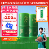 Inne因你【杨舒予力荐】竹节钙赖氨酸钙镁锌液体钙儿童青少年30条*2罐