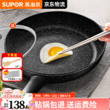 苏泊尔（SUPOR）平底锅不粘锅 牛排煎锅 麦饭石色炒菜锅煎蛋煎饼锅电磁炉燃气通用 推荐【28CM加深】配盖+木铲