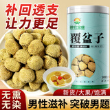 神农金康 覆盆子茶100g  复盆子中药材 泡水泡酒养生大颗树莓干果