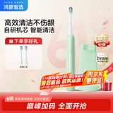 华为智选力博得电动牙刷 智能声波牙刷 长续航 情侣款元气绿 送男友送女友礼物（支持鸿蒙智联）国家补贴