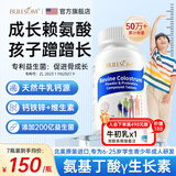 布乐森（BULESOM）进口赖氨酸氨基丁酸γ儿童青少年生长素学生11-17成长钙片6-13岁 【7瓶装】6-25岁青少年成人抓住猛长期 14-18-25搭促进助长高增高个补钙铁锌发育0药