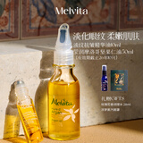 蜜葳特淡纹抗皱精华油10ml+摩洛哥坚果仁油50ml女生护肤礼盒效期到26.10
