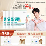 敷尔佳【成毅同款】积雪草舒缓修护贴 4盒 补水保湿舒缓面膜妇女节礼物