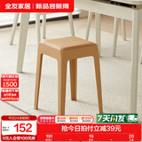 全友家居小方凳子可叠放家用结实耐用软包高脚移动塑料板凳KD 卡其|软垫凳*4