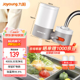 九阳（Joyoung）净水器水龙头家用台式前置厨房自来水过滤器超滤龙头机JYW-TC06 二芯装【超滤款】