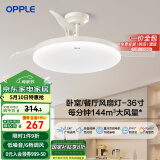 OPPLE风扇灯吊扇灯六档调风LED照明低噪音北欧餐厅卧室吊灯灯具冰风白