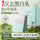 维特丝去黑头鼻贴10组20片免撕拉面膜黑头导出液收缩毛孔清洁粉刺男女士