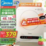美的（Midea）电磁炉电陶炉 家用2200W大功率  电磁灶火锅炉爆炒定时电磁炉 二级能效国家补贴C22-Micca709