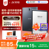 科大讯飞智能办公本X3 10.65英寸 电子书阅读器 墨水屏电纸书 平板电脑 手写笔记本电纸书 国家补贴