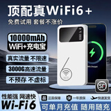 帝旭随身wifi充电宝二合一三网通用无线网wifi随身带无限流量便携式网卡高速随行网络通用流量无线网卡 【WiFi6光纤版】（遥遥领先_多人适用+电竞）
