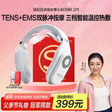 skg颈椎按摩器 4098蓝牙款护颈部肩颈脖子三档恒温热敷电脉冲按摩仪蓝牙便携 送男女友生日父亲节礼物
