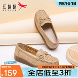 红蜻蜓真皮妈妈鞋闰月鞋夏天透气软底不累脚平跟女鞋WTB23310杏色镂空40
