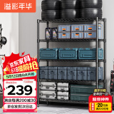 溢彩年华 置物架落地多层仓储货架层架家用阳台储物架厨房收纳架子2805BK