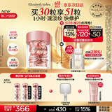 伊丽莎白雅顿第二代粉胶次抛A醇精华14ml约30粒淡纹紧致抗皱礼物送朋友