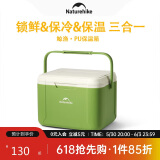 NatureHike挪客 鲸鱼PU保温箱冷藏保热户外露营家用摆摊便携箱大容量 果绿