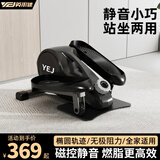英尔健家用智能磁控踏步机踩踏机室内漫步机多功能迷你椭圆仪运动健身 [标准款-黑]无极阻力+240承重