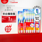 高露洁超洁净中毛牙刷套装 6支装×3 可清洁舌苔 深入清洁