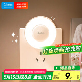 美的（Midea）LED小夜灯卧室伴睡床头灯宿舍过道起夜灯室内布置氛围灯节日礼物