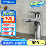 TOTO卫浴 龙头洗脸盆面盆坐式龙头单孔单柄冷热水龙头TLG04301B(05-N) TLG04303B(不含提拉下水)