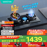 华帝（VATTI）国家补贴官方家用定时燃气灶嵌入式双灶5.2kW一级能效灶具灶台以旧换新i10078B【天然气产品】