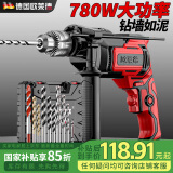 欧莱德（OULAIDE）冲击钻工业级手电钻780W电钻两用多功能电钻电动螺丝刀
