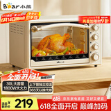 小熊（Bear）电烤箱 30L家用大容量多功能 上下独立控温 机械操控 多层烤位 烘焙易操作DKX-R30K5