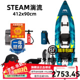 乐划AquaMarina/乐划湍流单双人独木舟皮划艇高端充气船进口拉丝材料 双人款 ＋玻纤桨2支