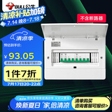 公牛(BULL) 配电箱 12回路空开强电箱 家用终端配线箱白色盖板LX1-12s