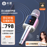 权盟K歌麦克风 话筒音响一体自带声卡麦克风家庭ktv音响套装 无线家用户外唱歌直播录歌卡拉OK 【性价比推荐】标准版无U段     40W超大音量