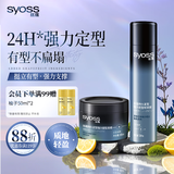 丝蕴（syoss）持久定型喷发胶300ml+塑形发蜡发泥85ml强力蓬松碎发造型