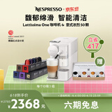 Nespresso奈斯派索 胶囊咖啡机套装全自动家用办公室奶沫一体内含50颗咖啡胶囊nes咖啡机 F121磨砂白及意式浓烈5条装