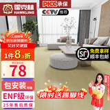 霍克林 强化复合地板家用 E0级ENF级包安装可选防水耐磨地暖复合木地板 K301（ENF级环保 12MM）