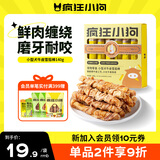 疯狂小狗宠物狗零食磨牙棒耐啃  小型犬牛皮雪茄棒140g