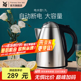 WMF 德国福腾宝 不锈钢电热水壶烧水壶防干烧自动断电大容量1.7L 电水壶 1.7L