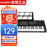 莫森（MOSEN）BD-669P电子琴 61键双供电式 儿童幼师家用多功能入门琴  支持pad