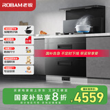 老板（Robam）9DX11A老板高性能集成灶 集成灶消毒柜一体 家用集成灶一体灶 二星级120L集成消毒柜（天然气）