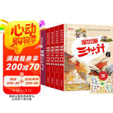 漫画趣解三十六计 培养孩子解决问题的思路和策略儿童历史故事书小学生课外阅读物扫码音频（精装4册）