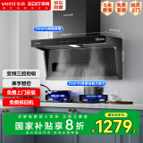 百得（BEST）【国家补贴20%】华帝出品顶侧双吸油烟机变频油烟机25m³挥手感应自清洗E712(可搭配燃气灶)
