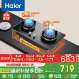海尔（Haier）燃气灶 【小红花套系】天然气家用 5.2kw大火力 67%高热效聚能防风 可调节底壳Q2BEA政府补贴20%