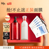 hfp美白水乳护肤品套装礼盒烟酰胺大白瓶补水保湿淡斑提亮生日礼物女