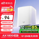 京东云无线宝 路由器  AX1800鲁班64G畅享版 WiFi6千兆无线路由器  5G双频  Mesh 高速网络 家用路由器