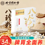 同仁堂（TRT）茯苓八珍粉0添加配薏仁芡实儿童成人调养理脾胃中式养生代餐粉